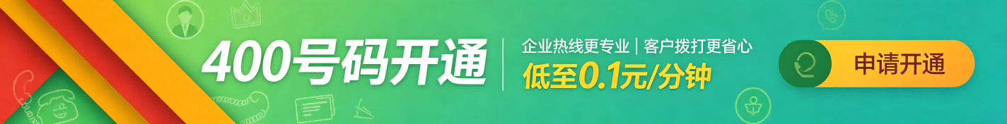 400号码