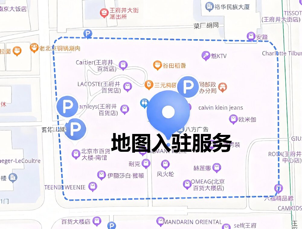 招牌换了，微信地图、高德地图上怎么更换店名？