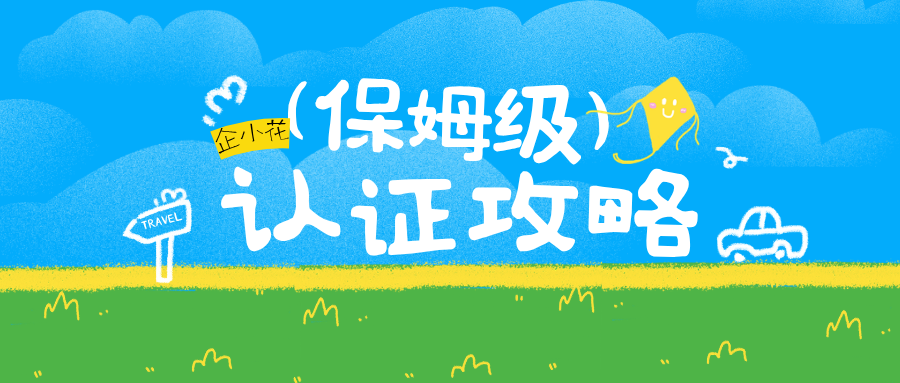 8.31-这份座机号码标记认证教程02.png