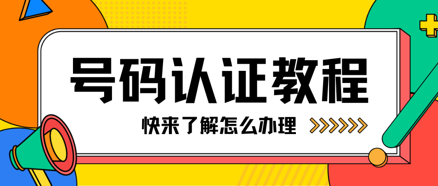 怎样标记电话号码为眼镜店名称？开学季少丢订单！