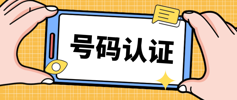9.2-怎样标记电话号码为眼镜店名称02.png