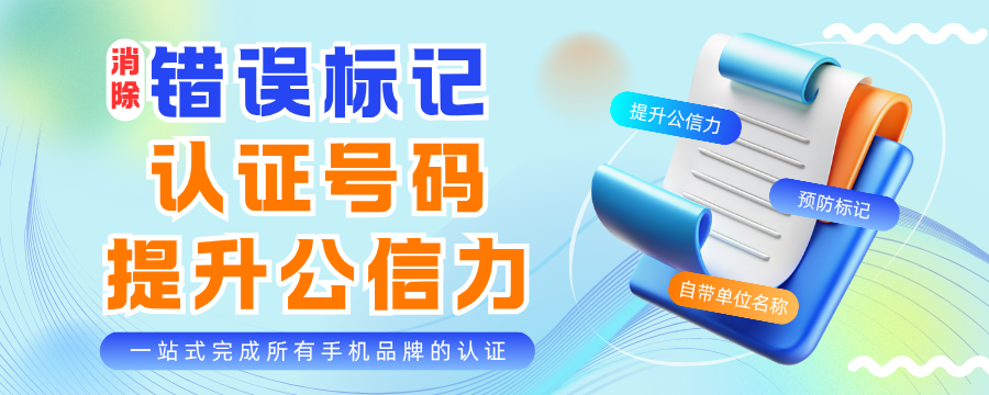 号码被标记成骚扰电话怎么办？企业手机号如何显示单位名称提升公信力