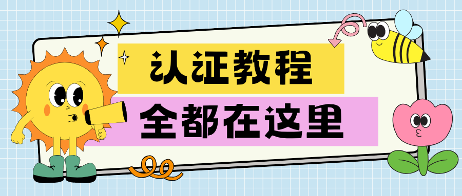 全平台号码认证不只是显示品牌名，更是企业的流量护城河
