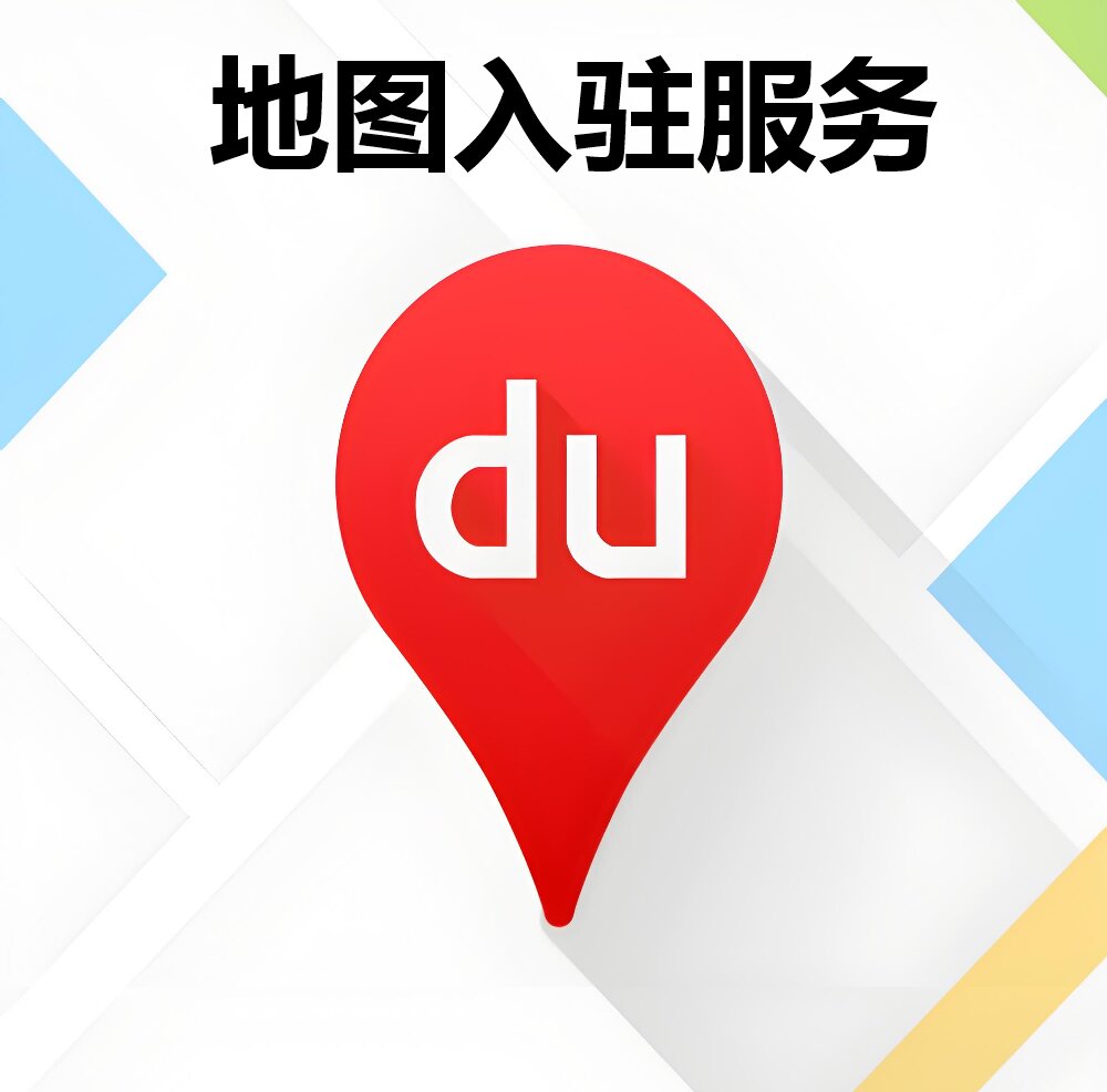 百度地图标注新规详解｜商家合规认领点位避坑指南