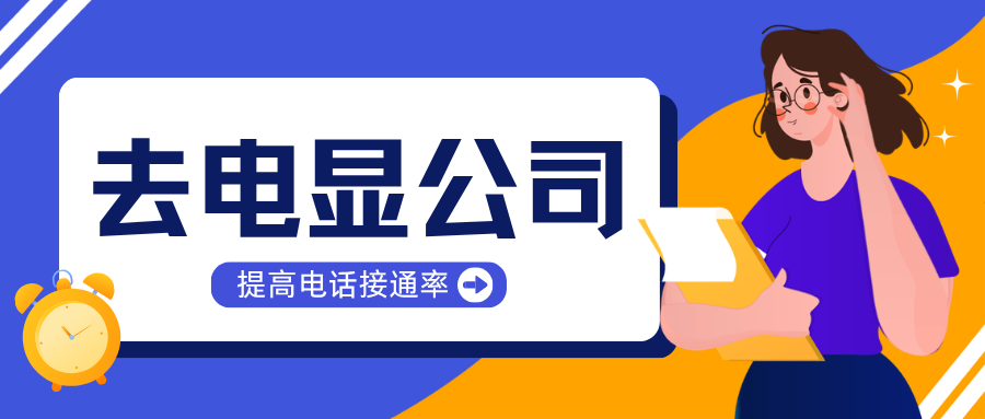 解锁免费引流玩法！怎样标记电话号码为店名