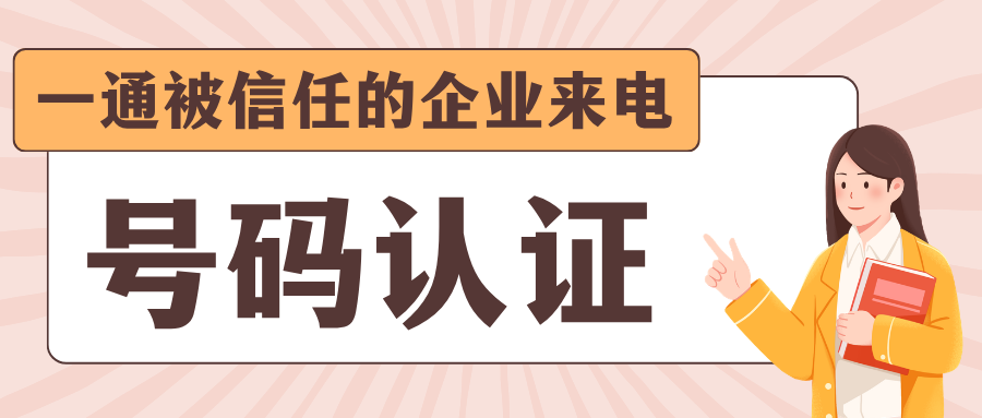 9.8-电话老是被拒接01.png