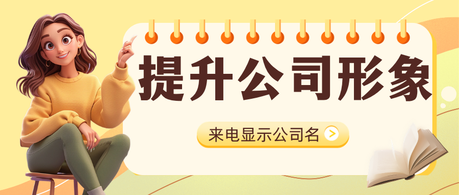 9.8-电话老是被拒接02.png