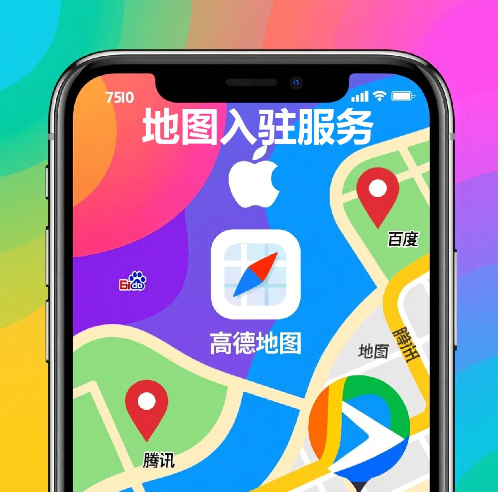 实用教程分享：高德地图标记地址方法！