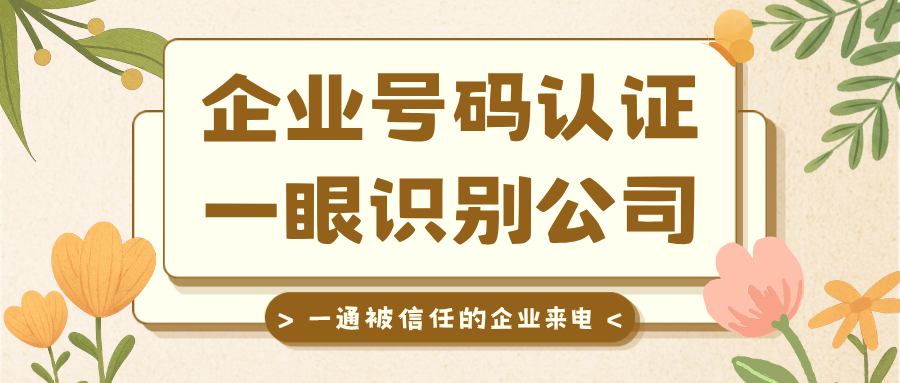 9.10-号码服务标记平台02.png