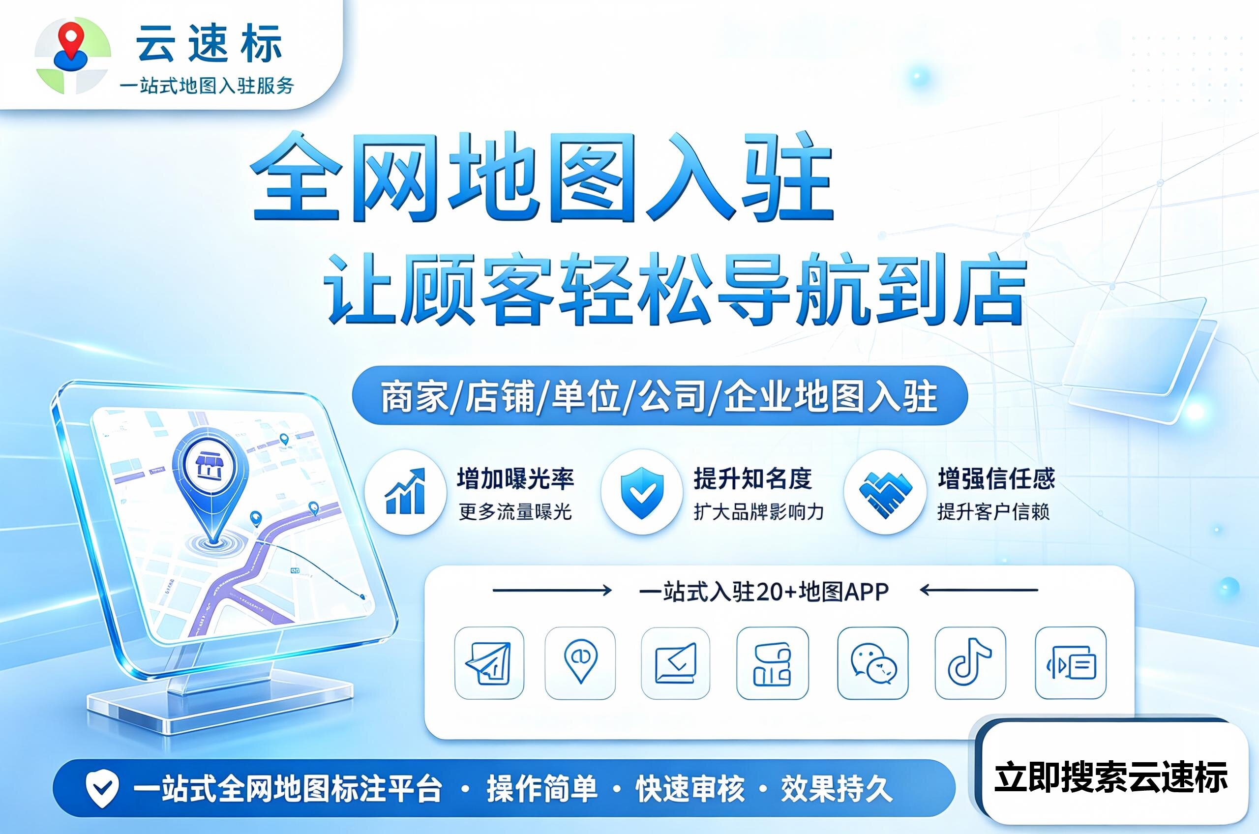 实体店引流重要一步：学会腾讯地图如何标注自己店铺位置？