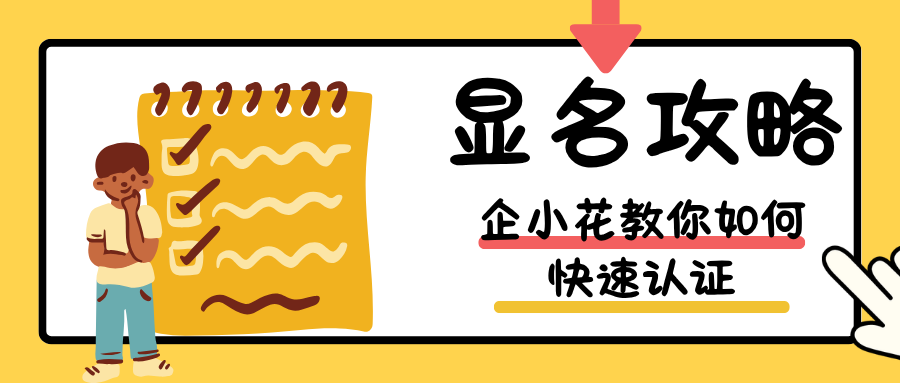 9.14-号码认证的优势02.png