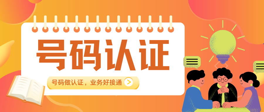 接通率上不去？号码服务标记平台值得商家留意