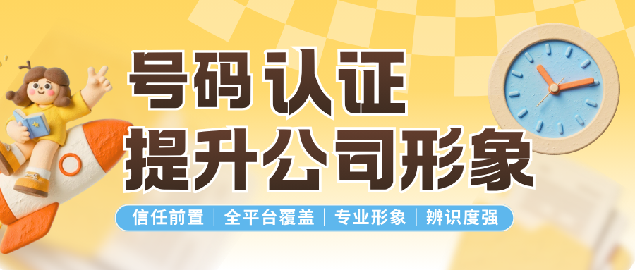 9.16-固定电话如何标识单位名称02.png