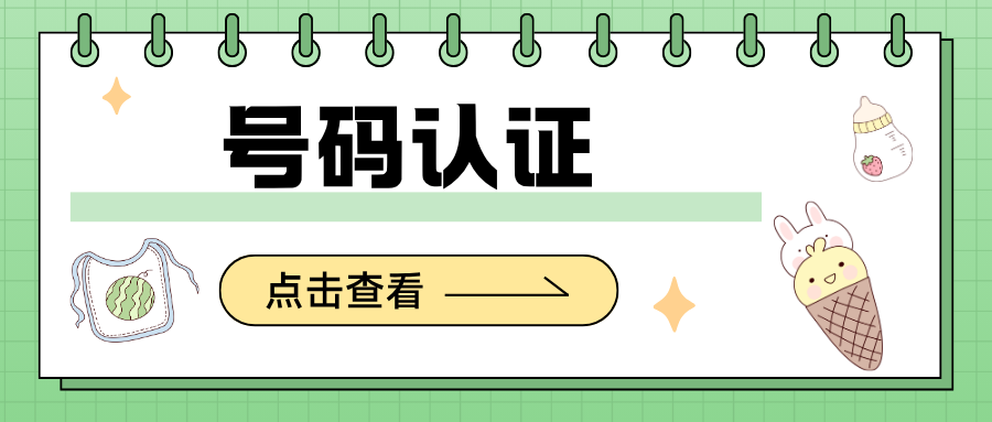 9.1-座机电话怎么标记公司名02.png