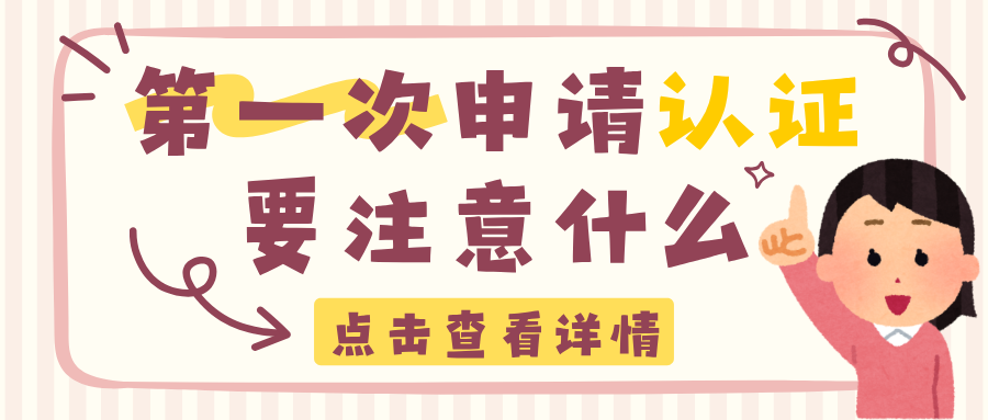 9.4-企业号码认证怎么弄的02.png