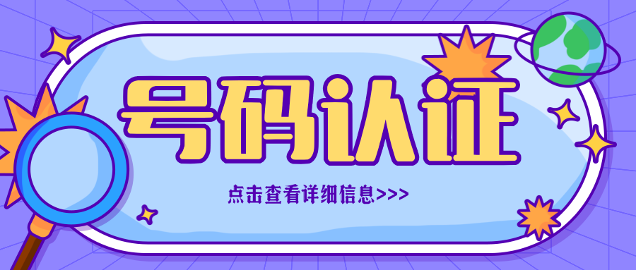 9.11-400来电只显示数字怎么办02.png