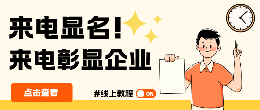 9.17-电话号码认证公司名称01.png