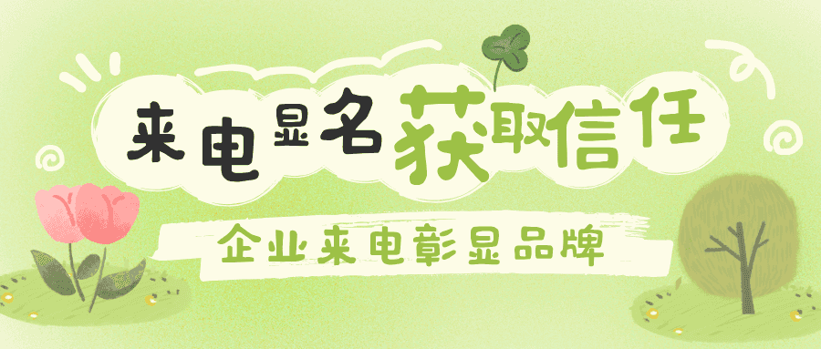 9.27-想提高接通率02-tic.png