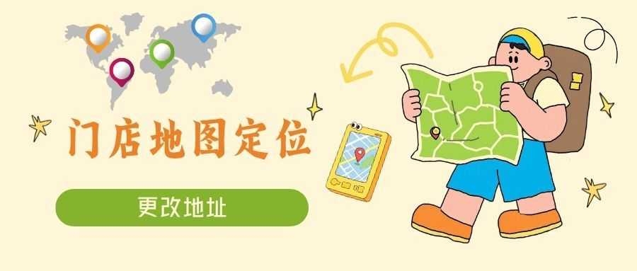 9.28抖音、苹果地图门店定位01-tic.jpg