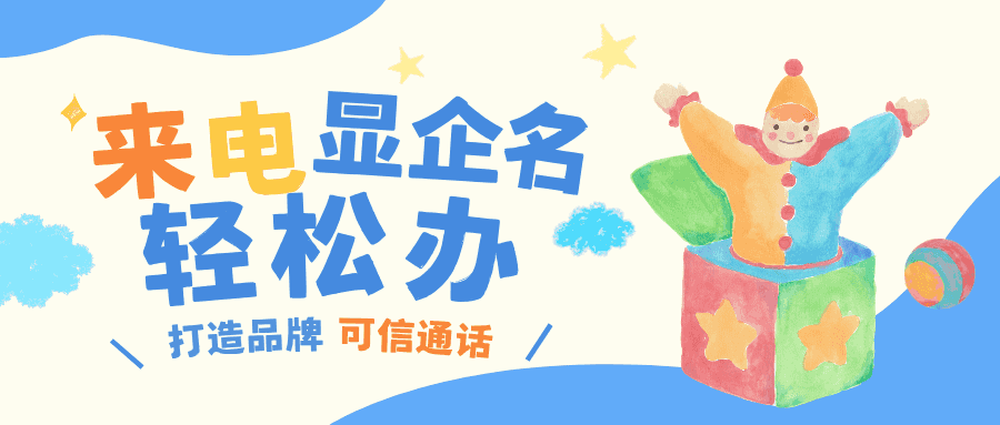 9.29-客户看到陌生来电就挂01-tic.png